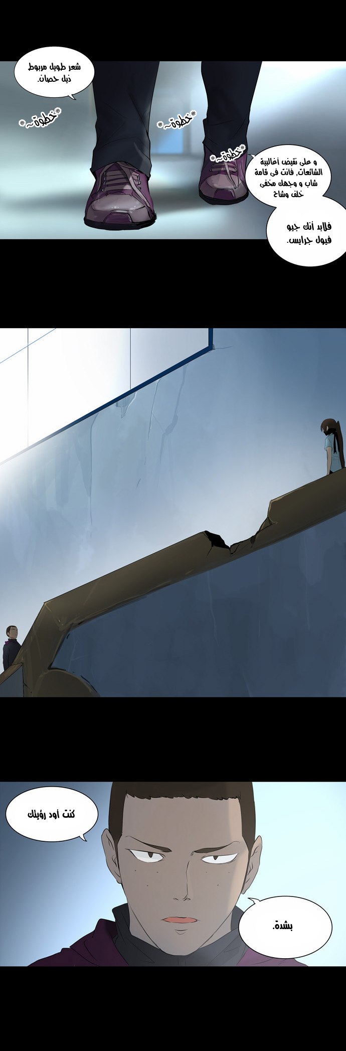 Read Tower of God S2 AR Manga Online