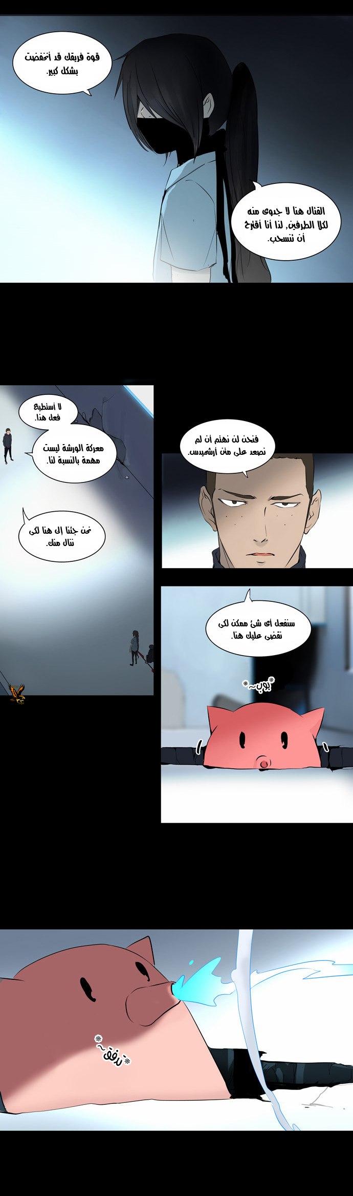 Read Tower of God S2 AR Manga Online