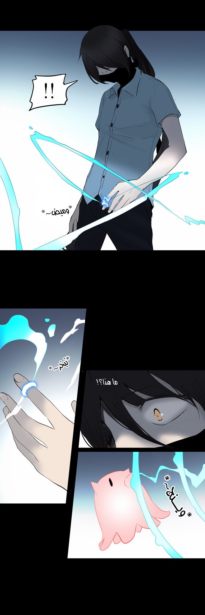 Read Tower of God S2 AR Manga Online