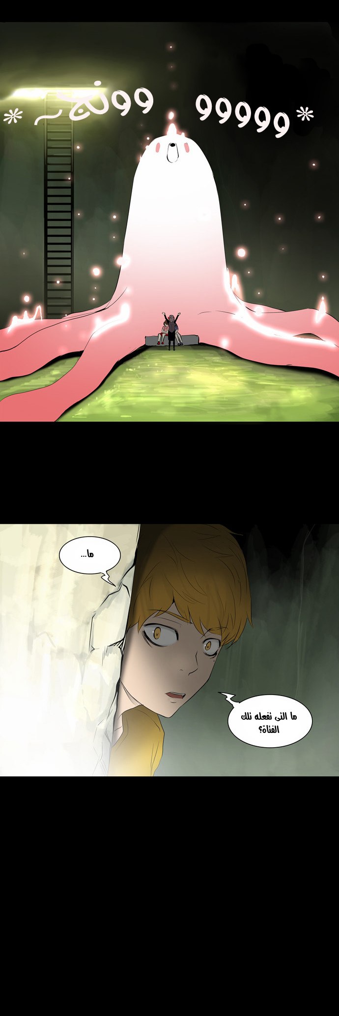 Read Tower of God S2 AR Manga Online
