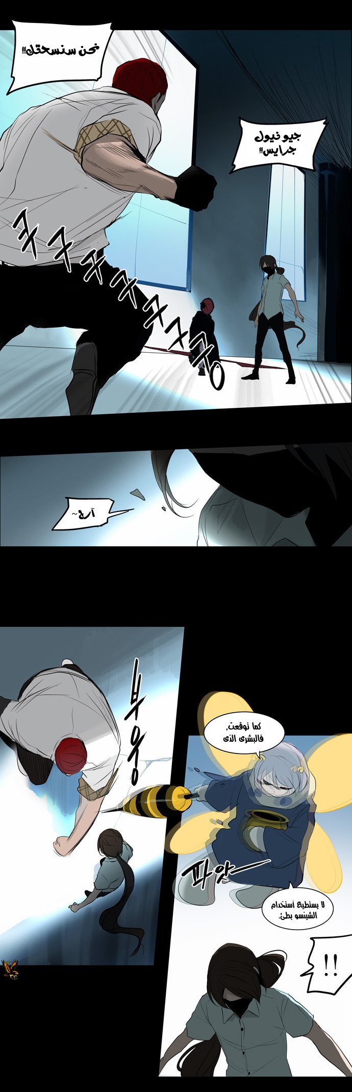 Read Tower of God S2 AR Manga Online