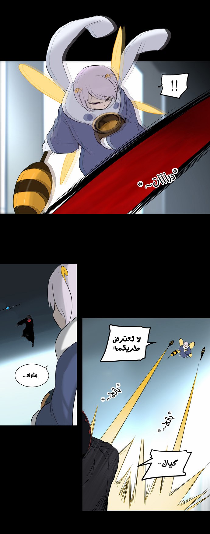 Read Tower of God S2 AR Manga Online