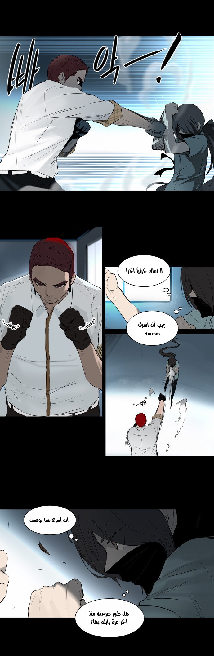 Read Tower of God S2 AR Manga Online