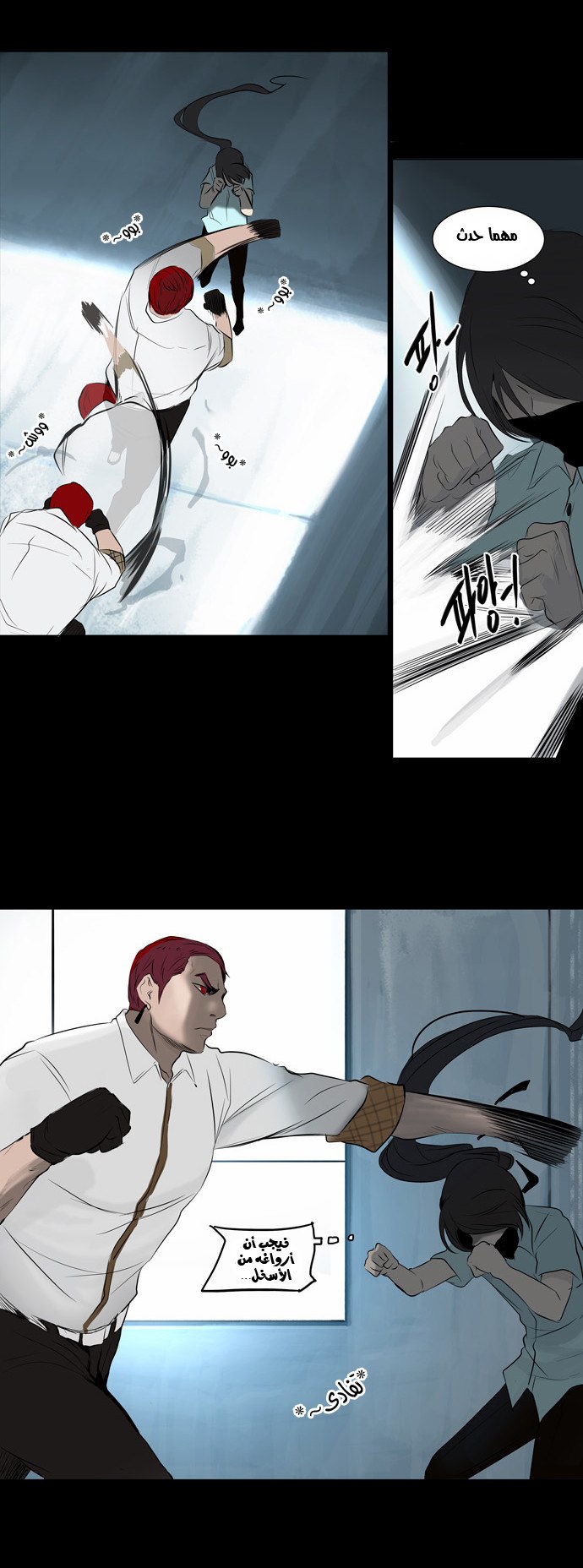 Read Tower of God S2 AR Manga Online