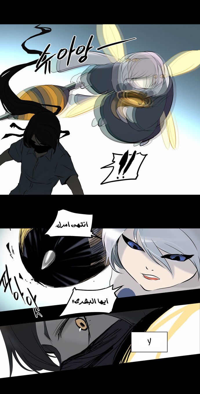 Read Tower of God S2 AR Manga Online