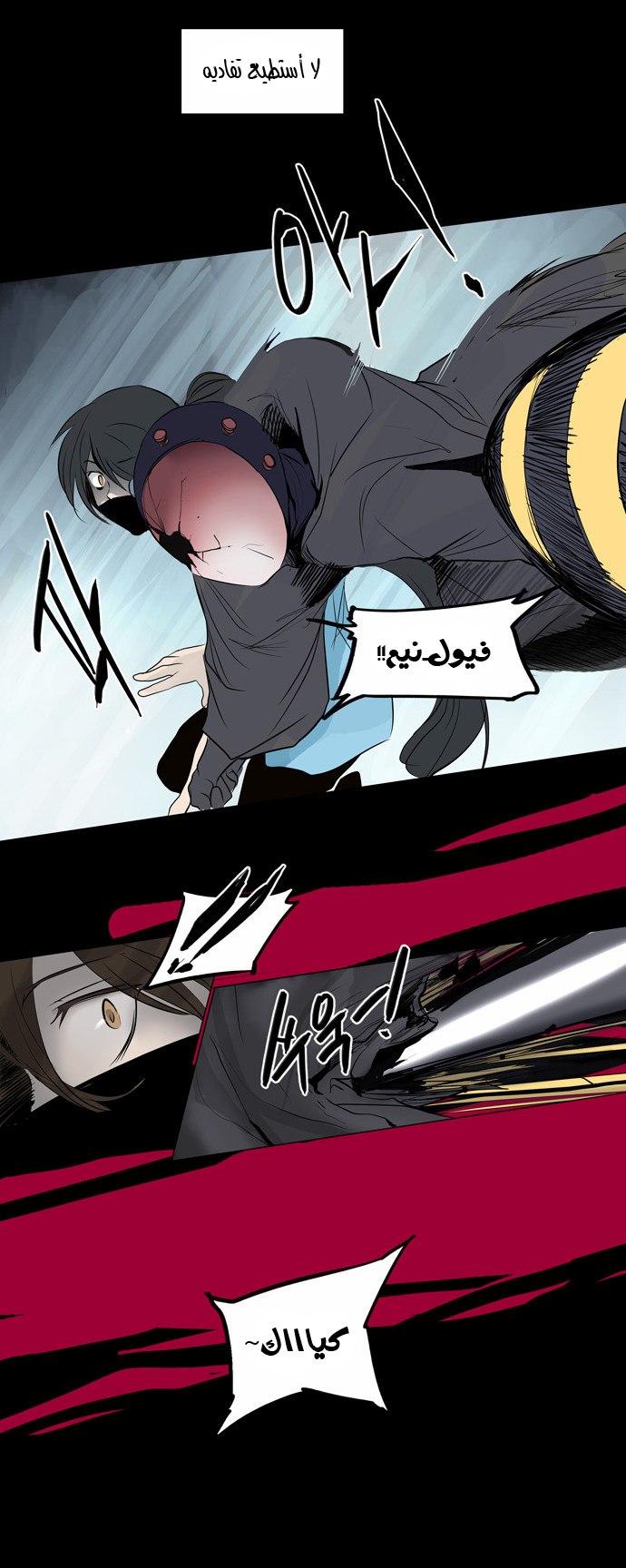 Read Tower of God S2 AR Manga Online