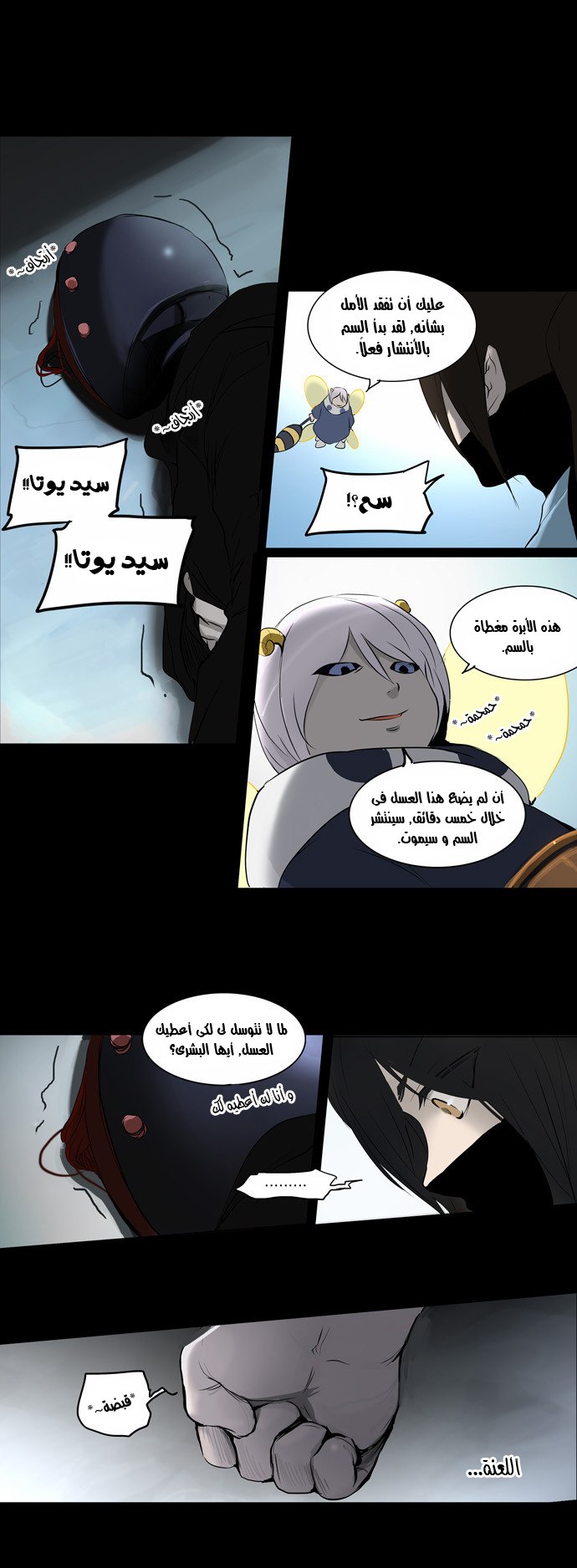 Read Tower of God S2 AR Manga Online