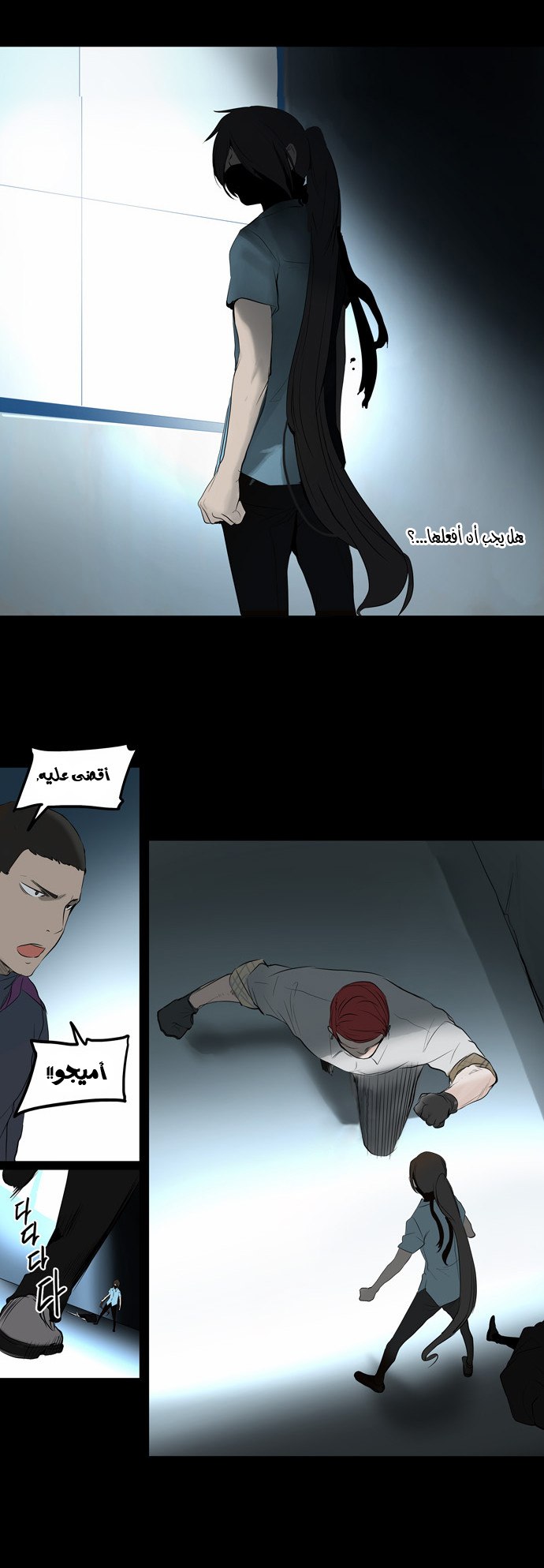 Read Tower of God S2 AR Manga Online