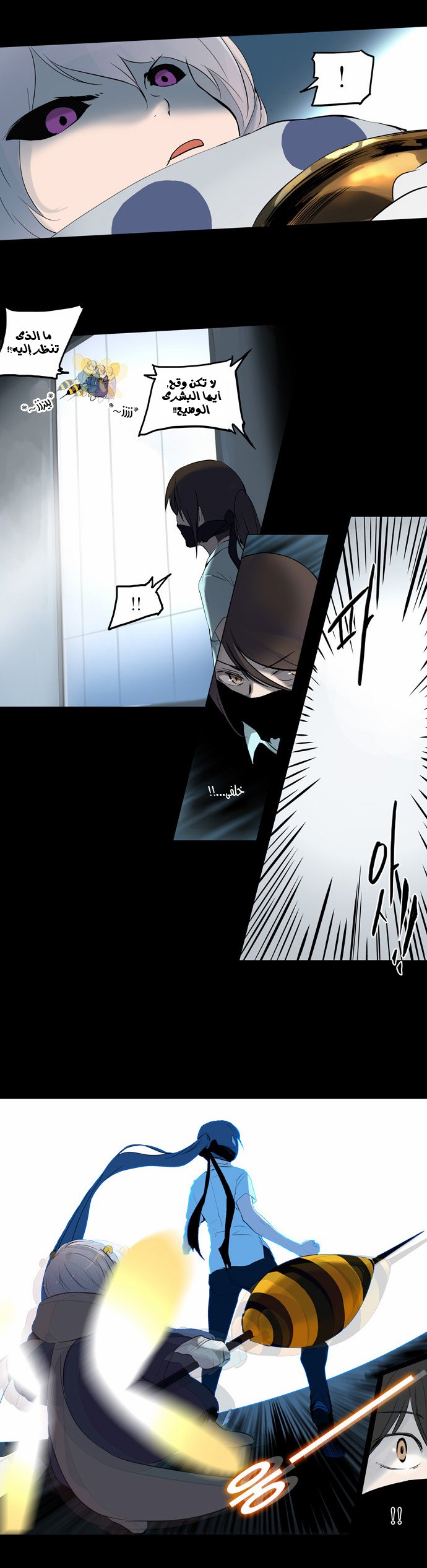Read Tower of God S2 AR Manga Online