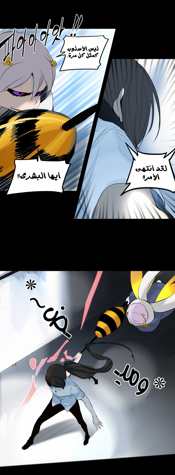 Read Tower of God S2 AR Manga Online