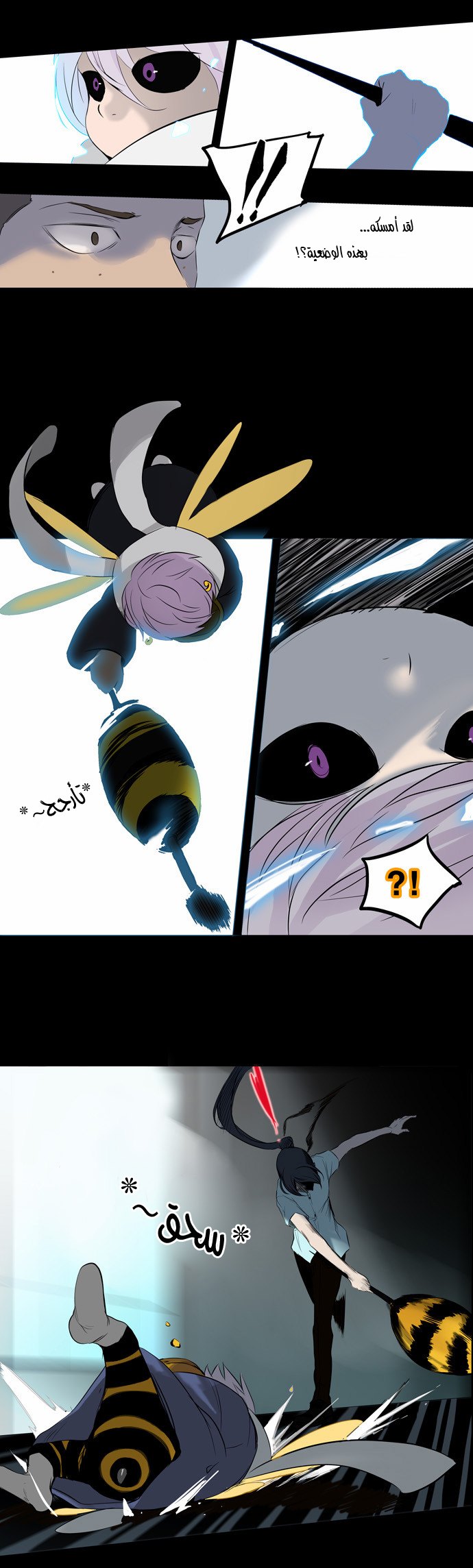 Read Tower of God S2 AR Manga Online