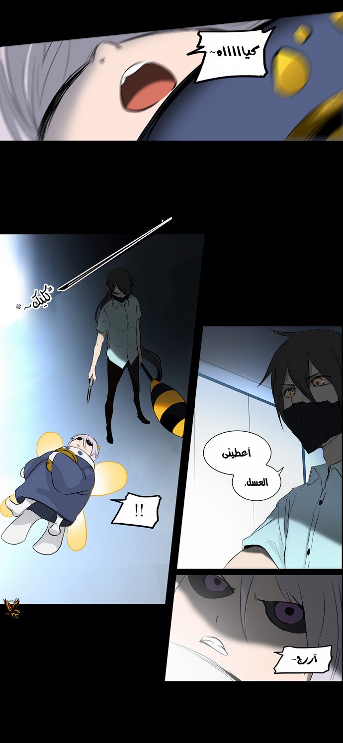 Read Tower of God S2 AR Manga Online