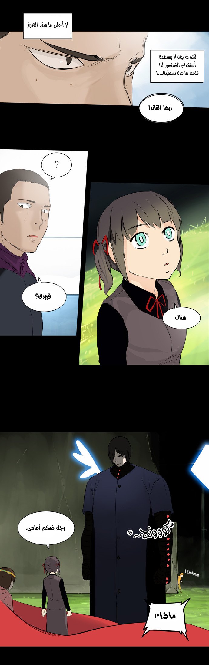 Read Tower of God S2 AR Manga Online