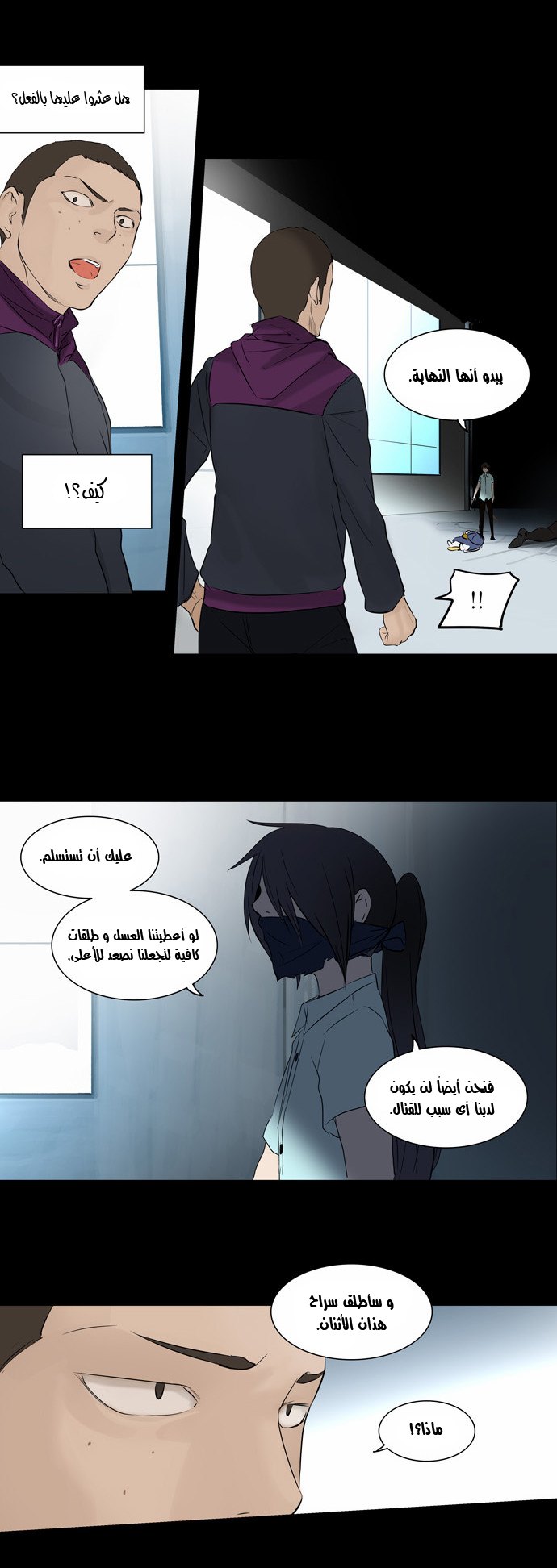 Read Tower of God S2 AR Manga Online