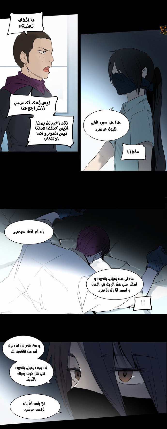Read Tower of God S2 AR Manga Online