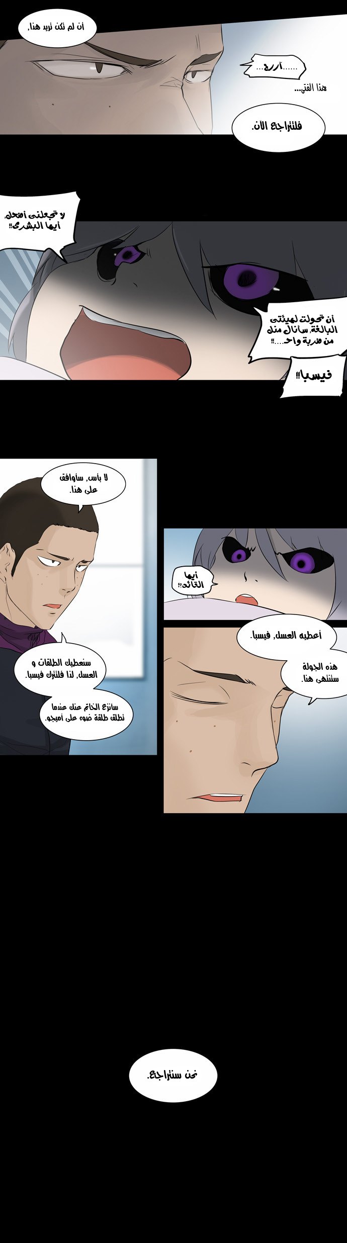 Read Tower of God S2 AR Manga Online