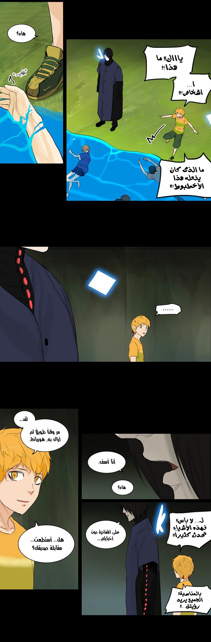 Read Tower of God S2 AR Manga Online