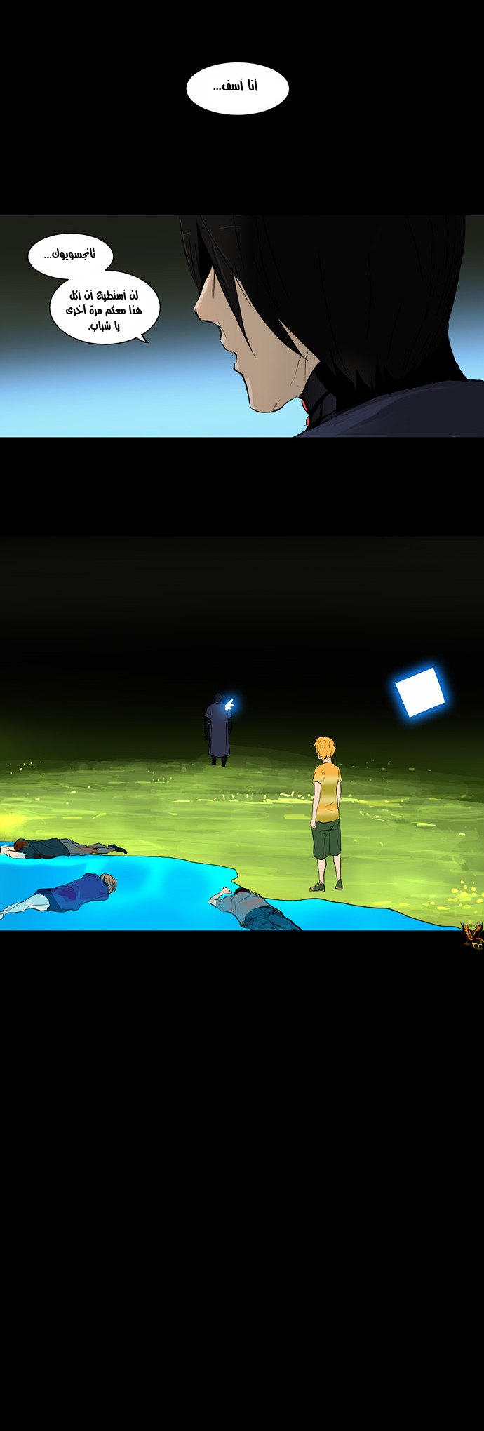 Read Tower of God S2 AR Manga Online