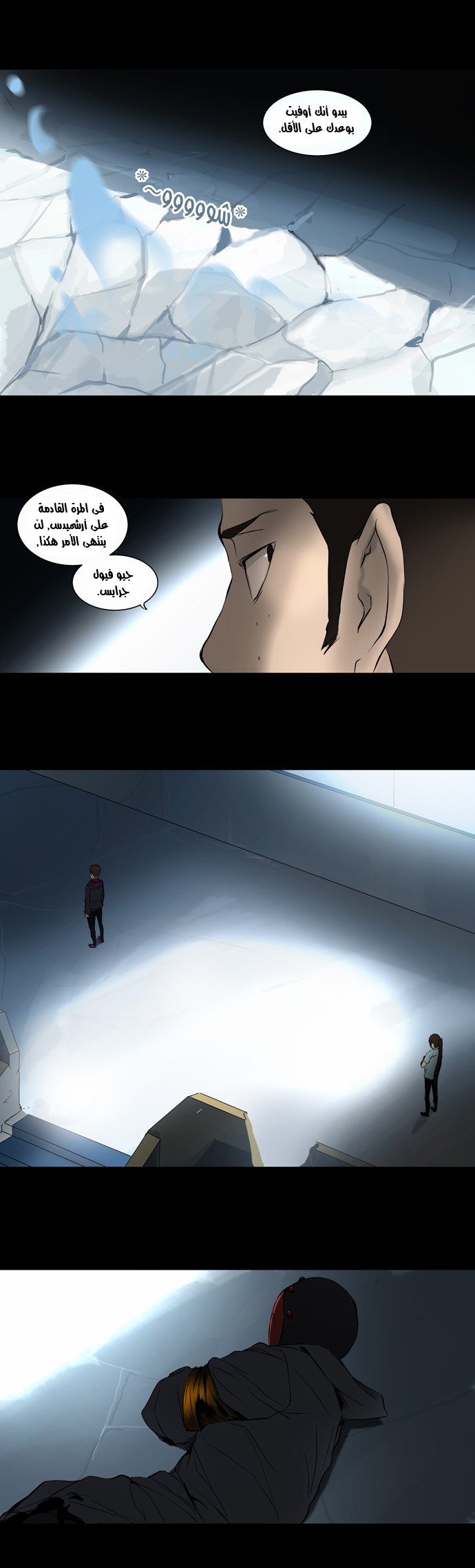 Read Tower of God S2 AR Manga Online