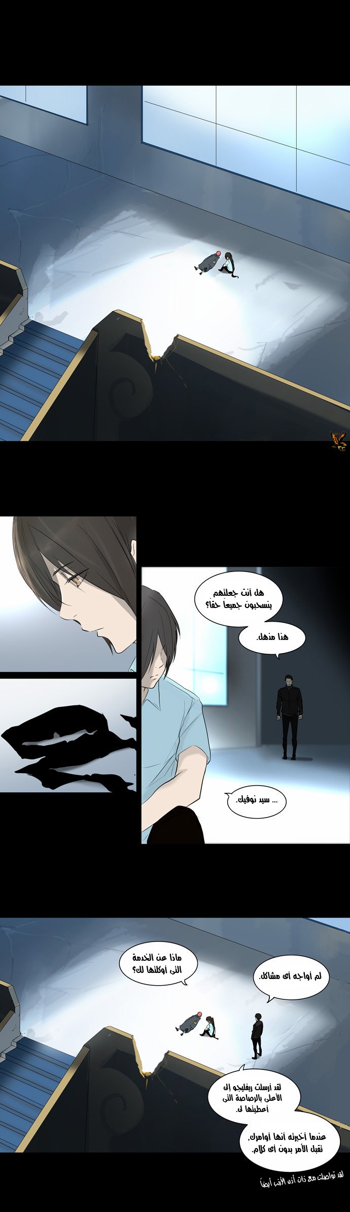 Read Tower of God S2 AR Manga Online