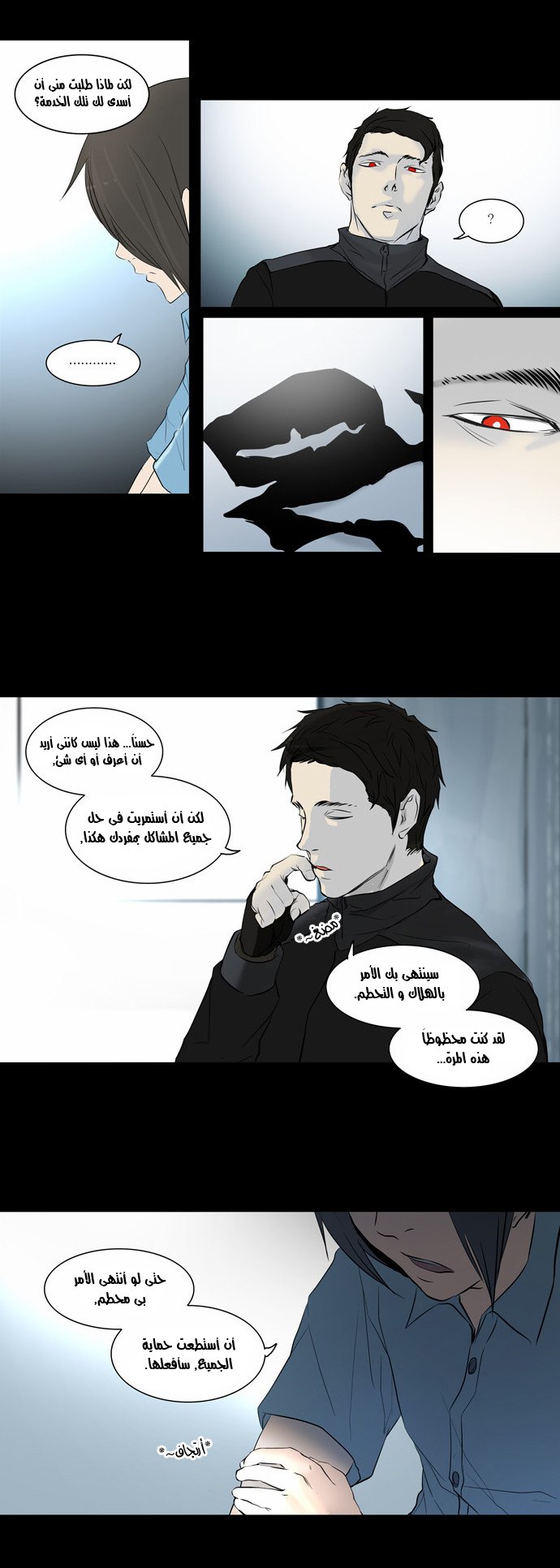 Read Tower of God S2 AR Manga Online