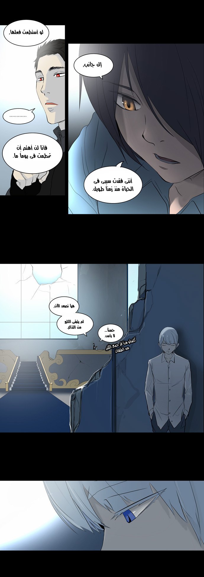 Read Tower of God S2 AR Manga Online