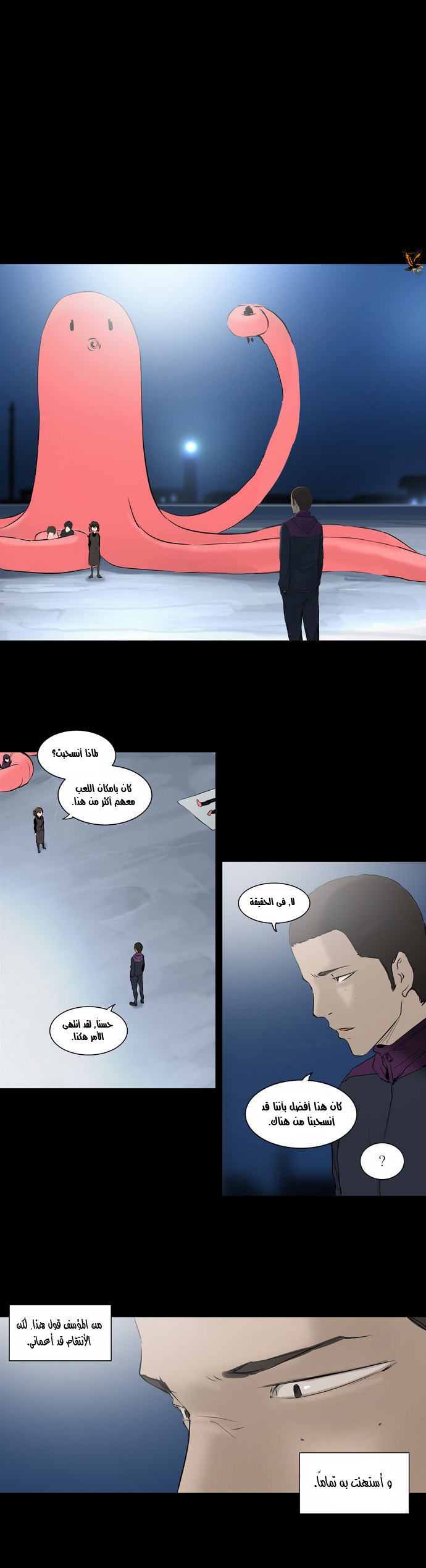 Read Tower of God S2 AR Manga Online