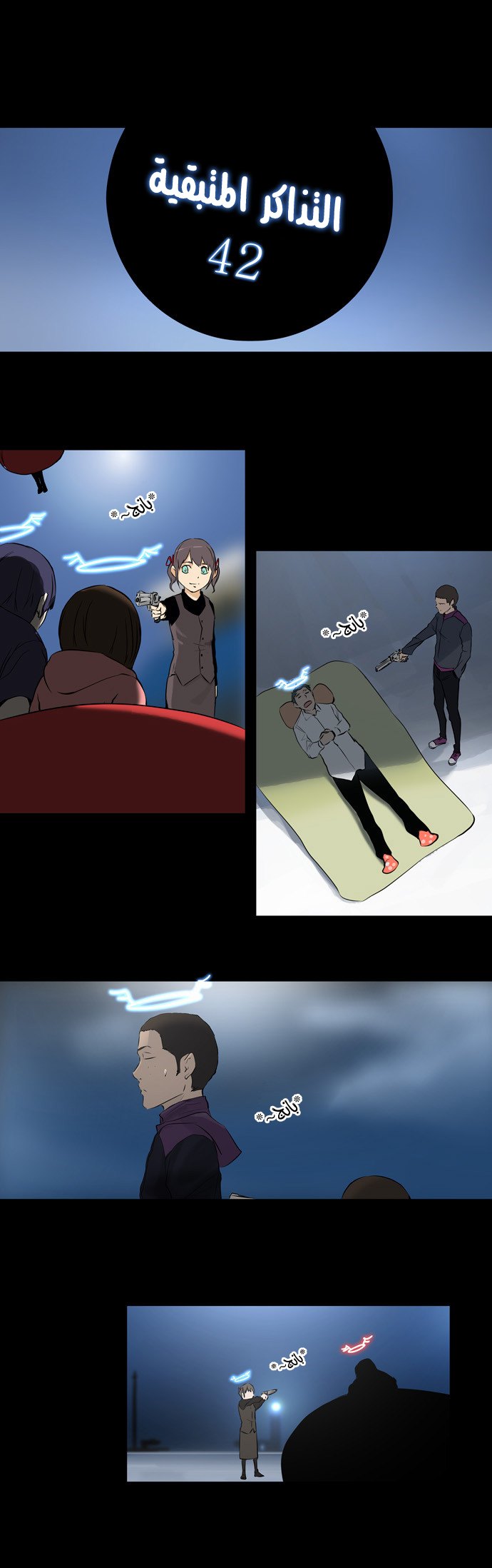Read Tower of God S2 AR Manga Online