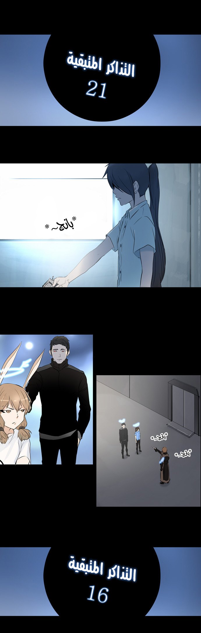 Read Tower of God S2 AR Manga Online