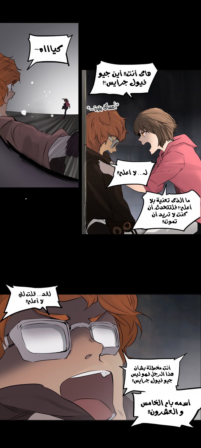 Read Tower of God S2 AR Manga Online
