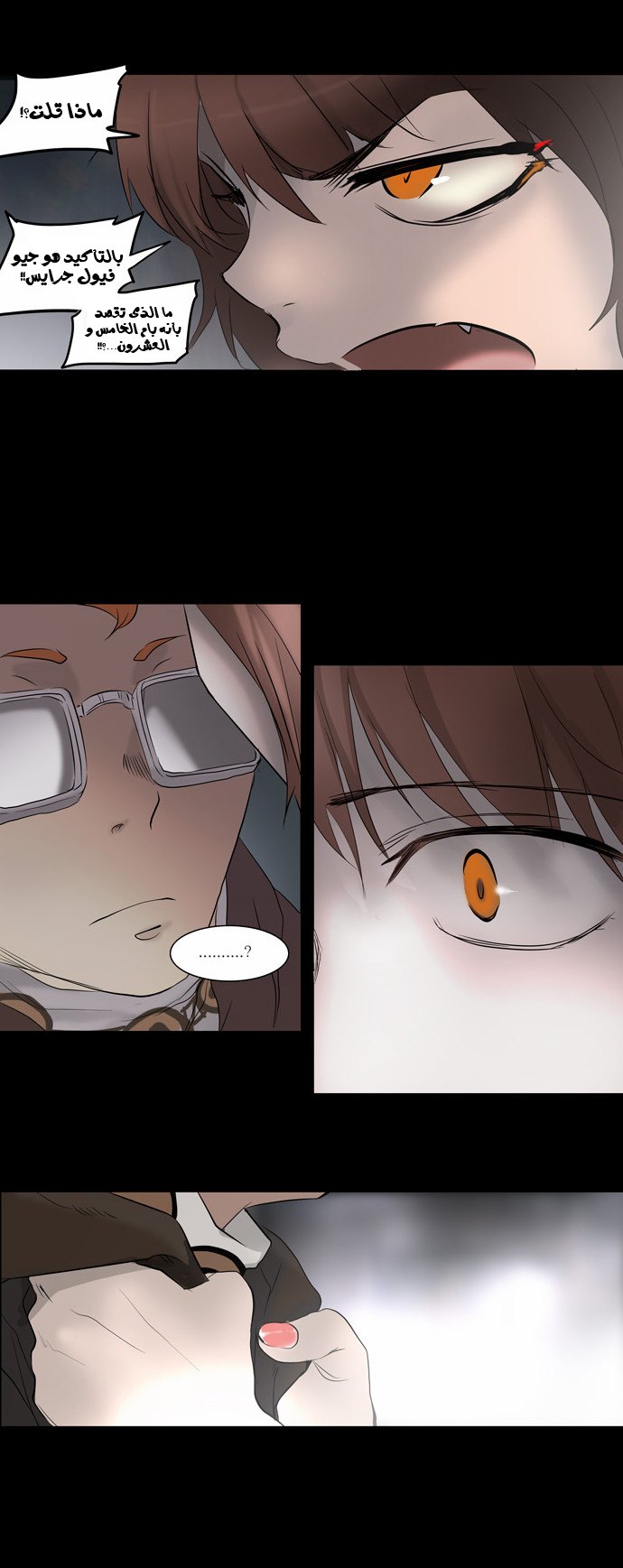 Read Tower of God S2 AR Manga Online
