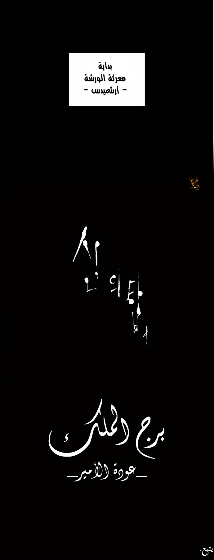 Read Tower of God S2 AR Manga Online