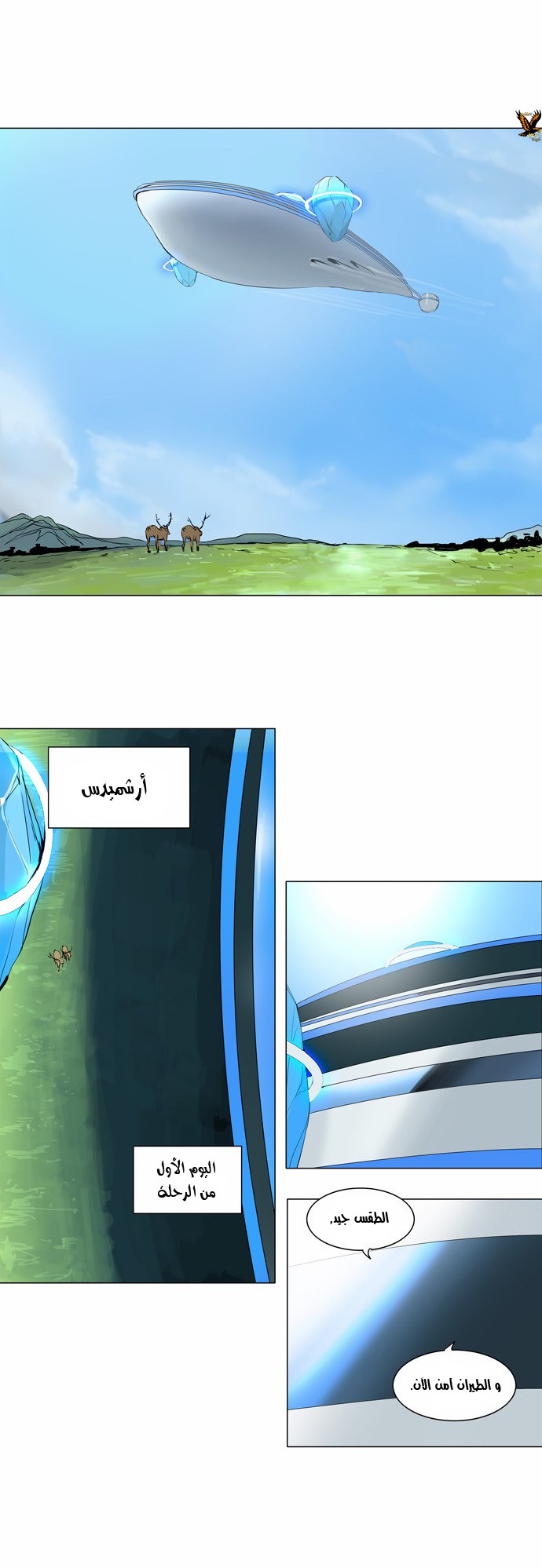Read Tower of God S2 AR Manga Online