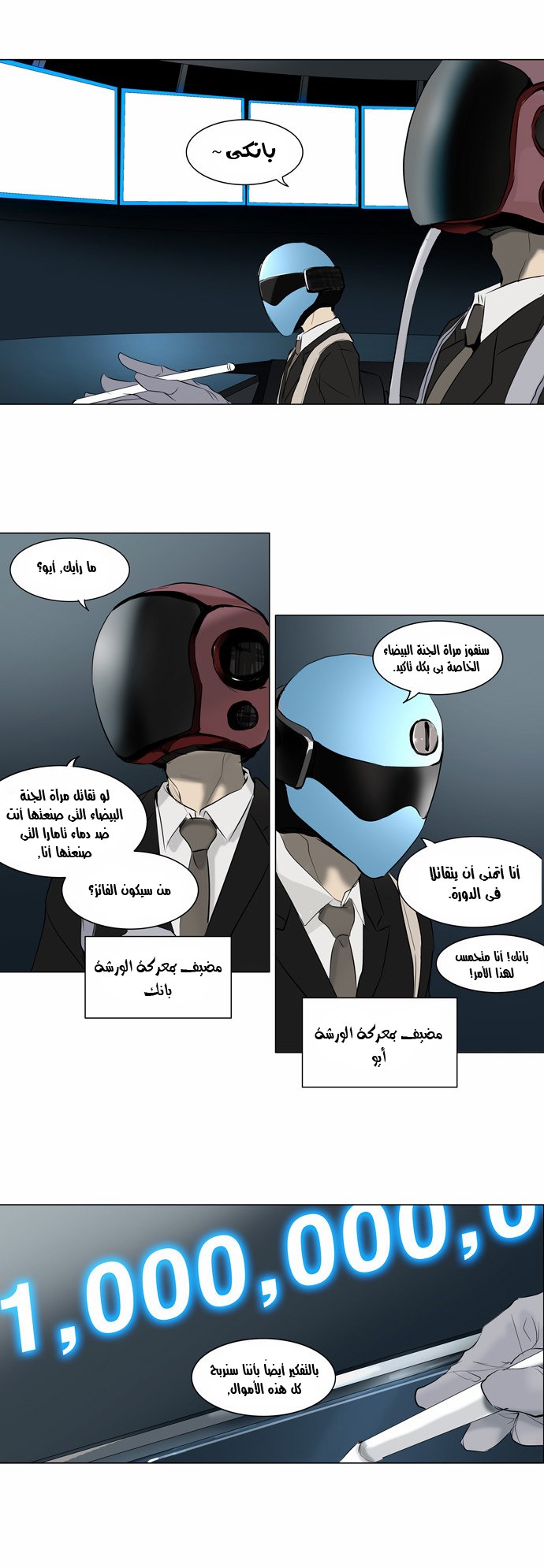 Read Tower of God S2 AR Manga Online