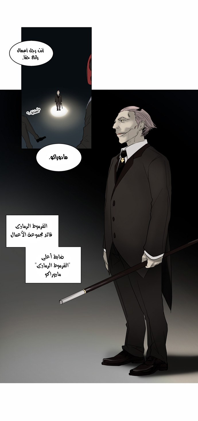Read Tower of God S2 AR Manga Online