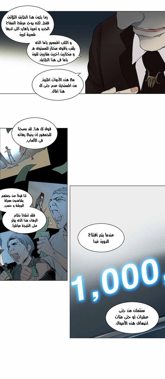 Read Tower of God S2 AR Manga Online