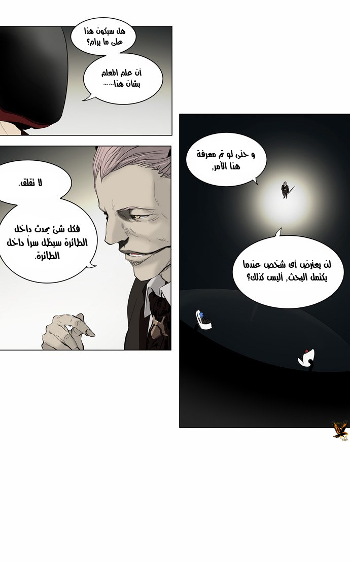 Read Tower of God S2 AR Manga Online