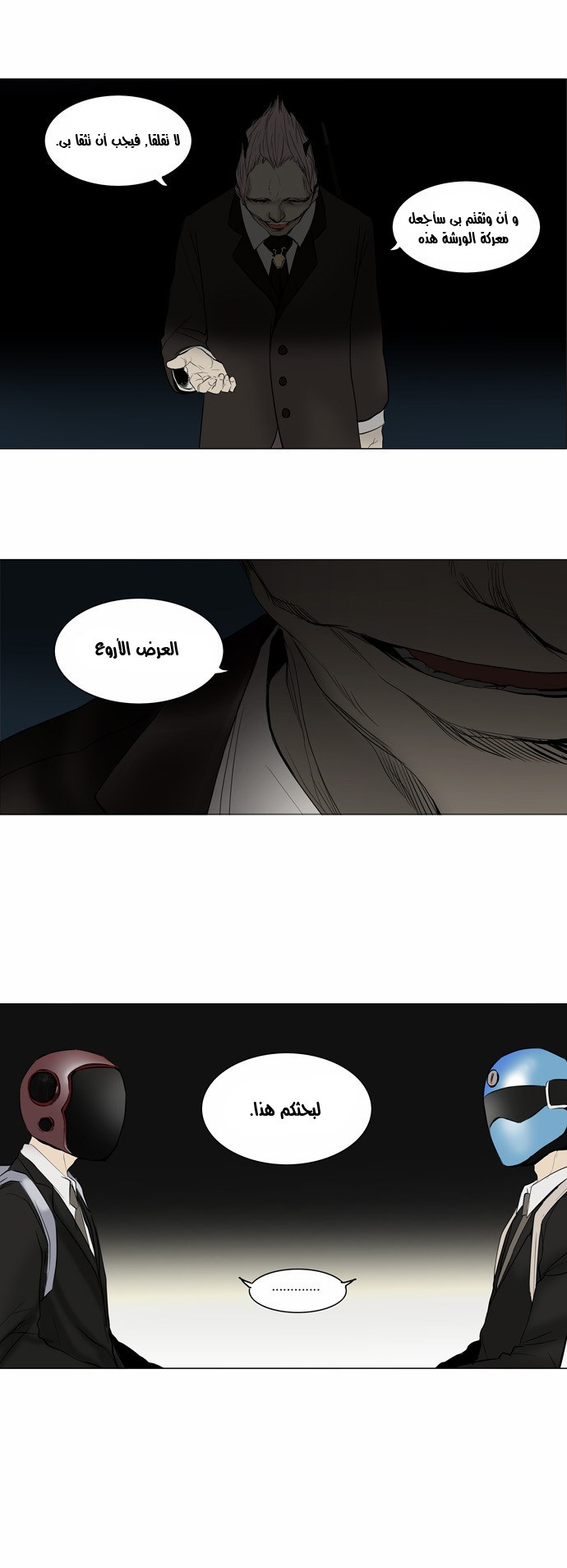 Read Tower of God S2 AR Manga Online