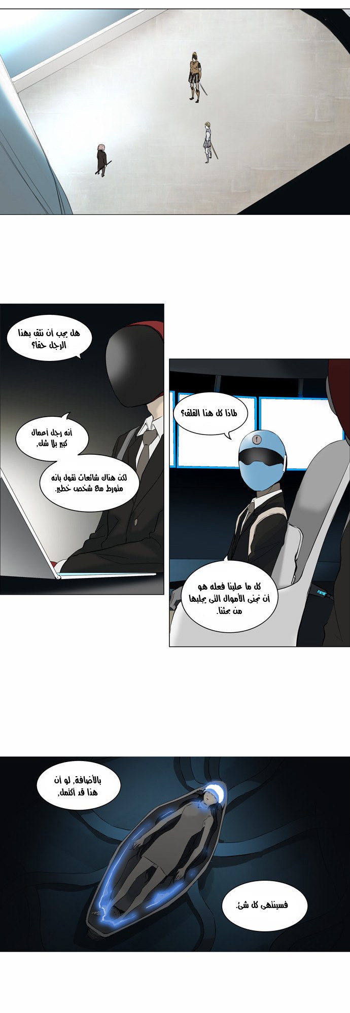 Read Tower of God S2 AR Manga Online