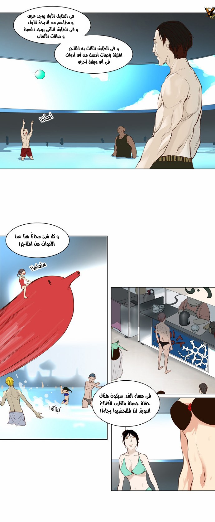 Read Tower of God S2 AR Manga Online