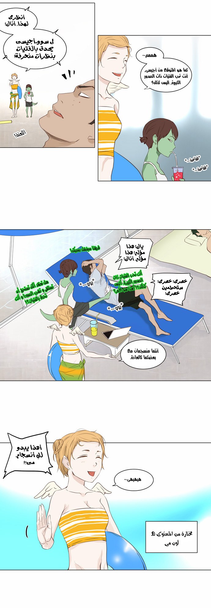 Read Tower of God S2 AR Manga Online