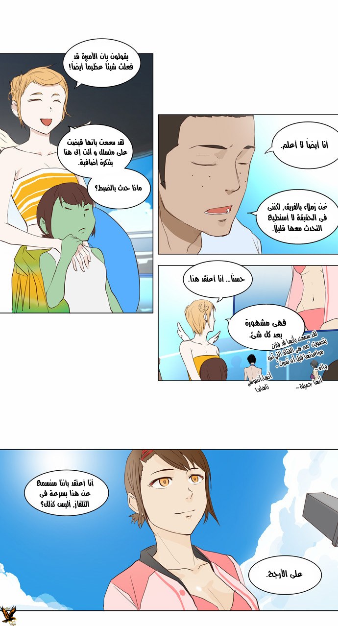 Read Tower of God S2 AR Manga Online