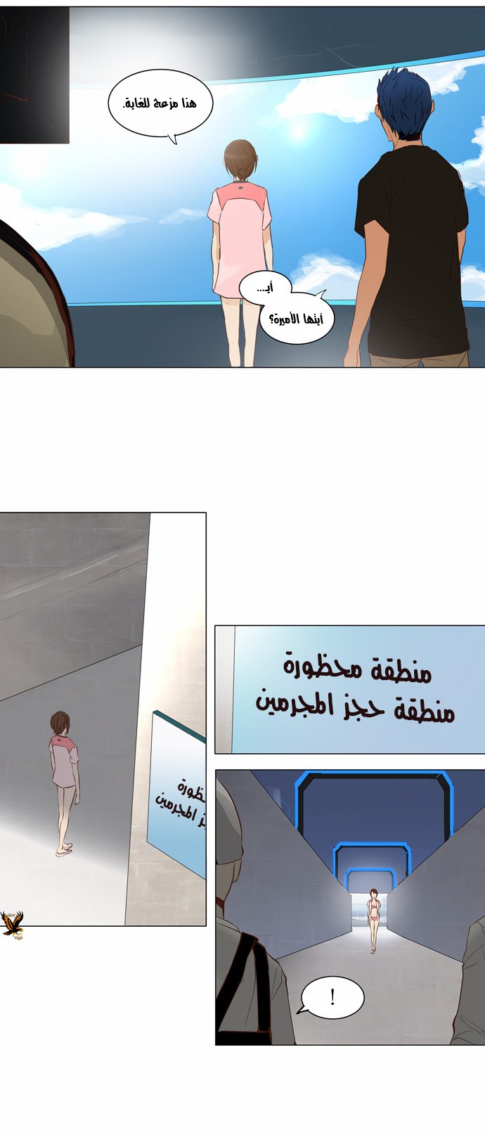 Read Tower of God S2 AR Manga Online