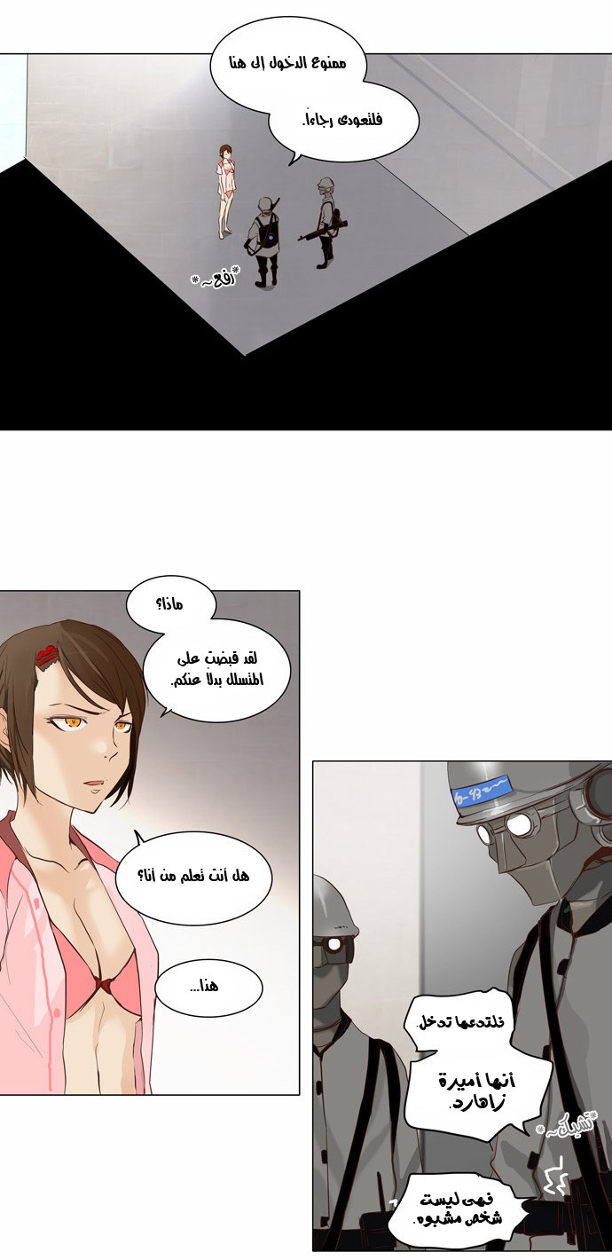 Read Tower of God S2 AR Manga Online