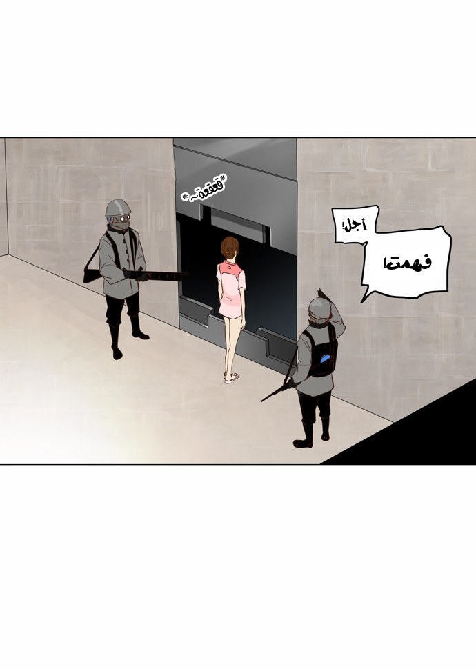 Read Tower of God S2 AR Manga Online