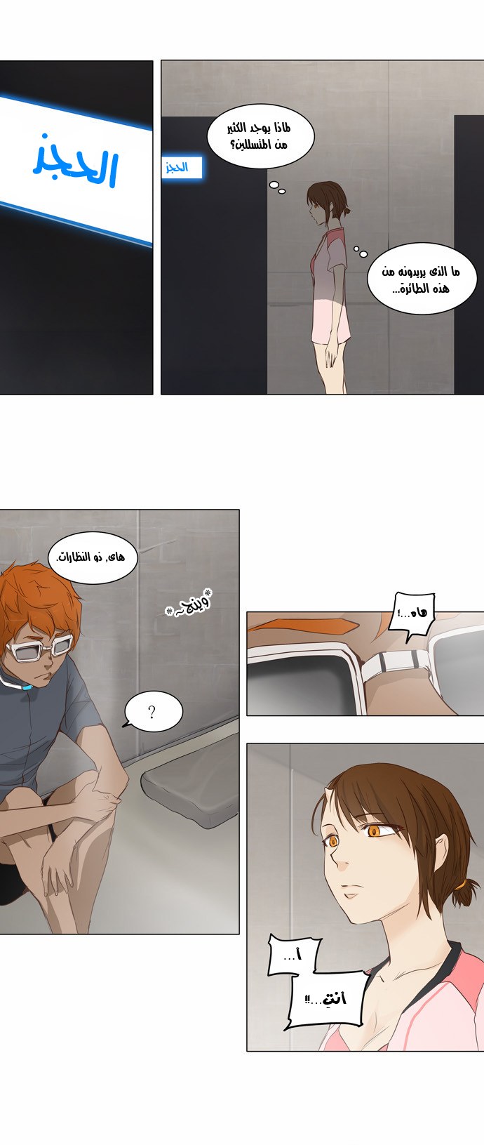 Read Tower of God S2 AR Manga Online