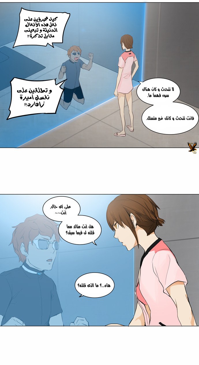 Read Tower of God S2 AR Manga Online