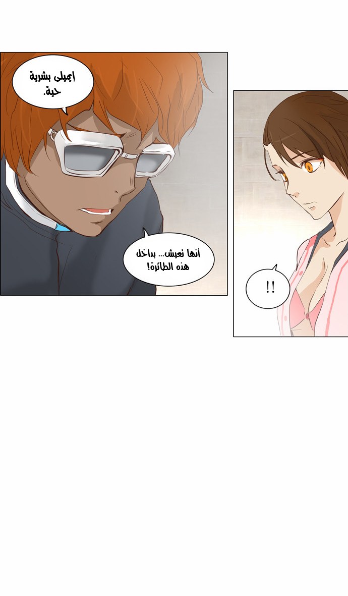 Read Tower of God S2 AR Manga Online