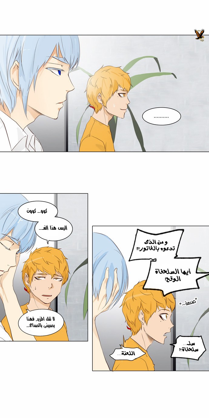 Read Tower of God S2 AR Manga Online