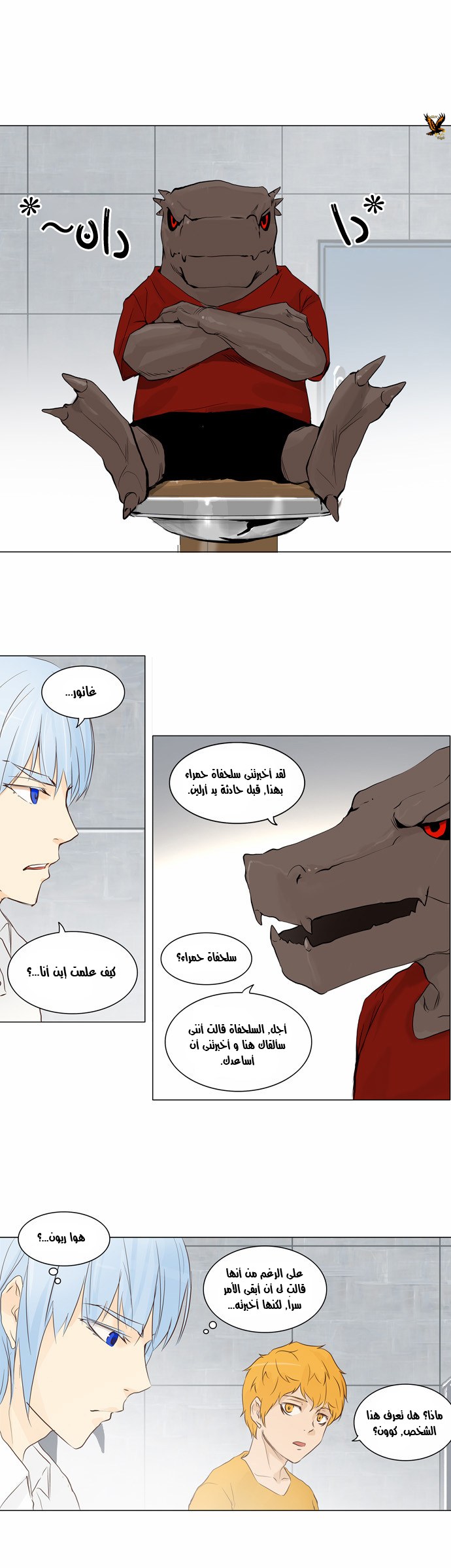 Read Tower of God S2 AR Manga Online